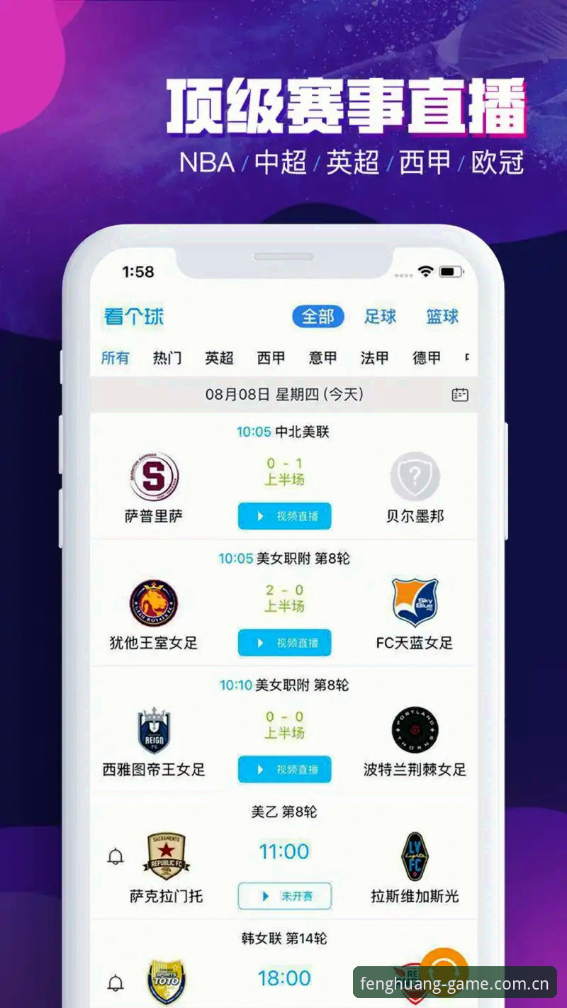 最新凤凰体育安卓版 凤凰体育平台最新动态:最新凤凰体育安卓版v3.2.0上线,免费看球体验升级