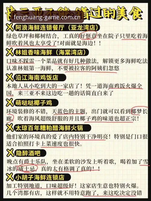 凤凰体育直播源攻略 资深用户揭秘凤凰体育直播源攻略:从实战中总结的五大观赛心得